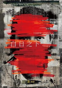 دانلود فیلم در روشنای روز In Broad Daylight 2023